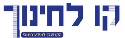 לחץ לגיליון החדש